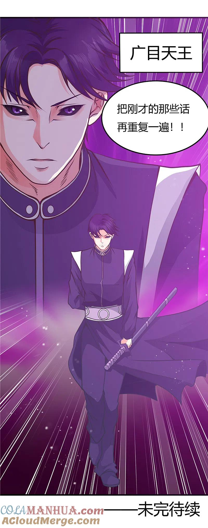 地府我开的 - 第282话 那些传闻 - 第17张图