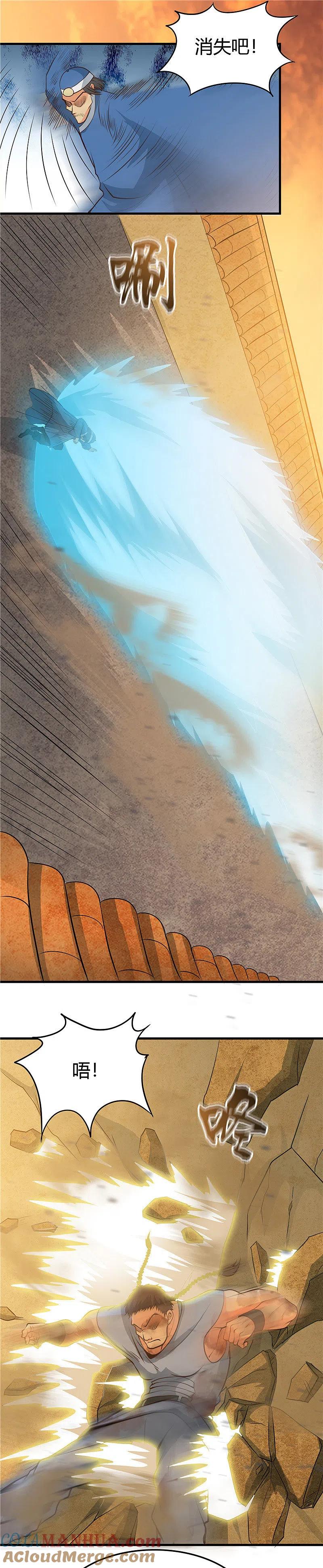 地府我开的 - 第282话 那些传闻 - 第11张图