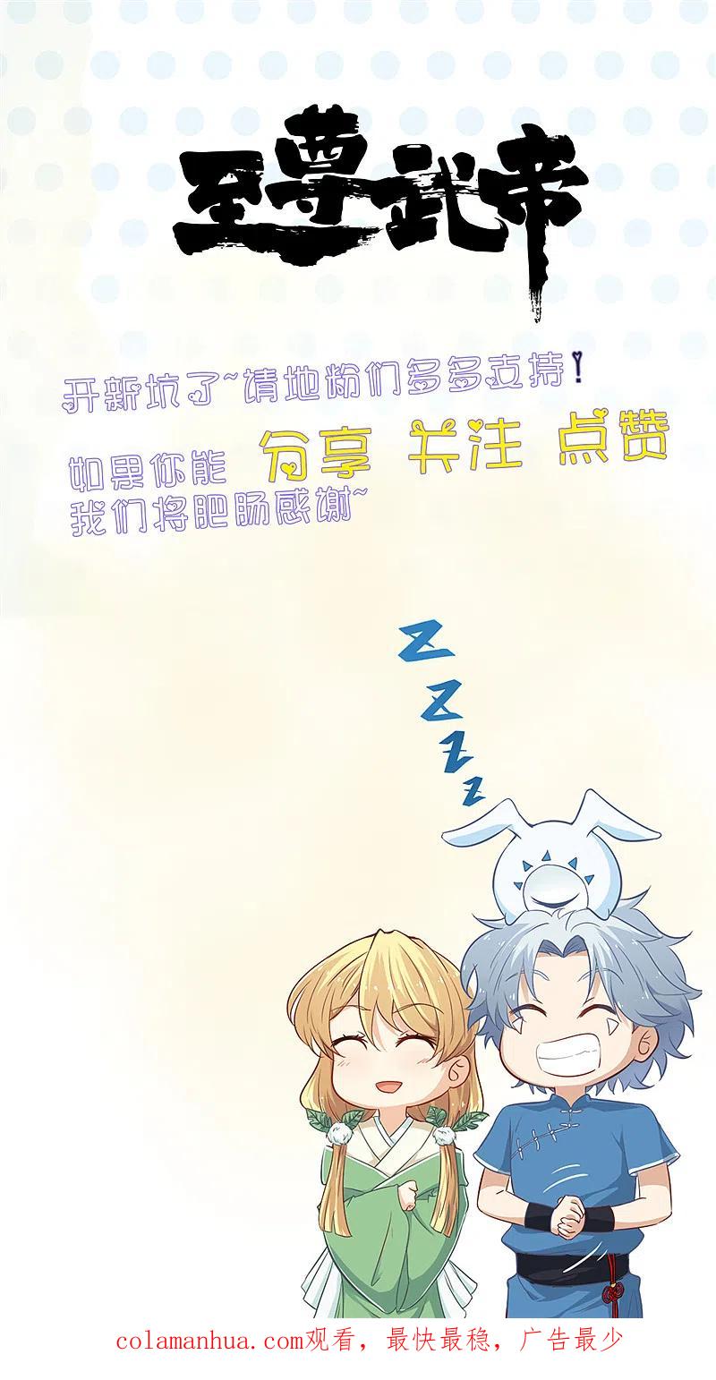 地府我开的 - 第282话 那些传闻 - 第18张图