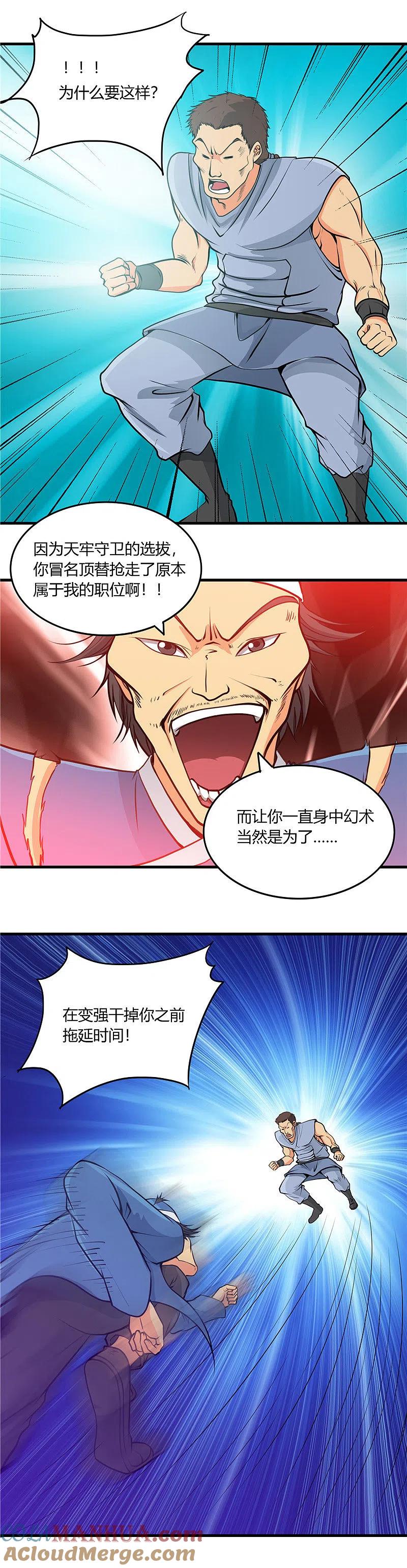 地府我开的 - 第282话 那些传闻 - 第7张图