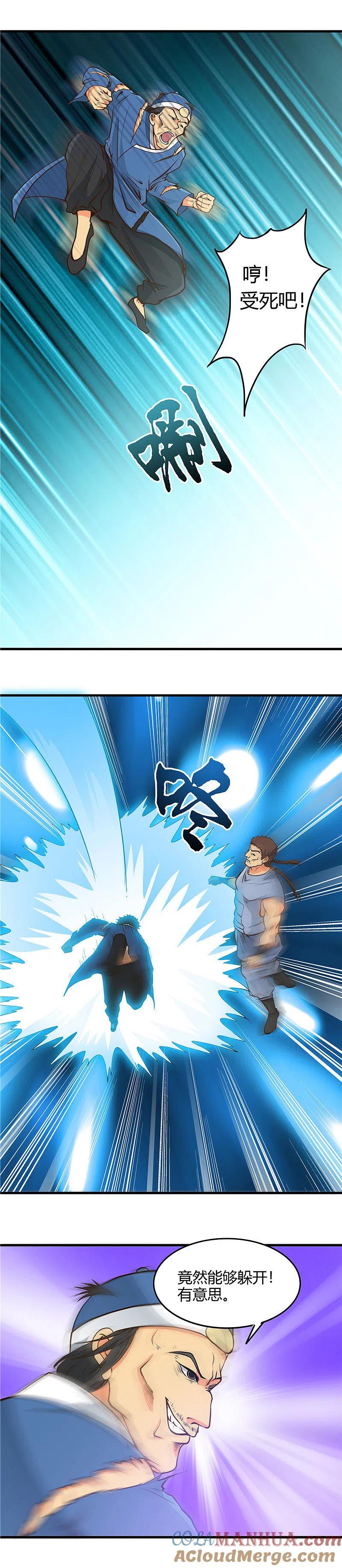 地府我开的 - 第282话 那些传闻 - 第3张图