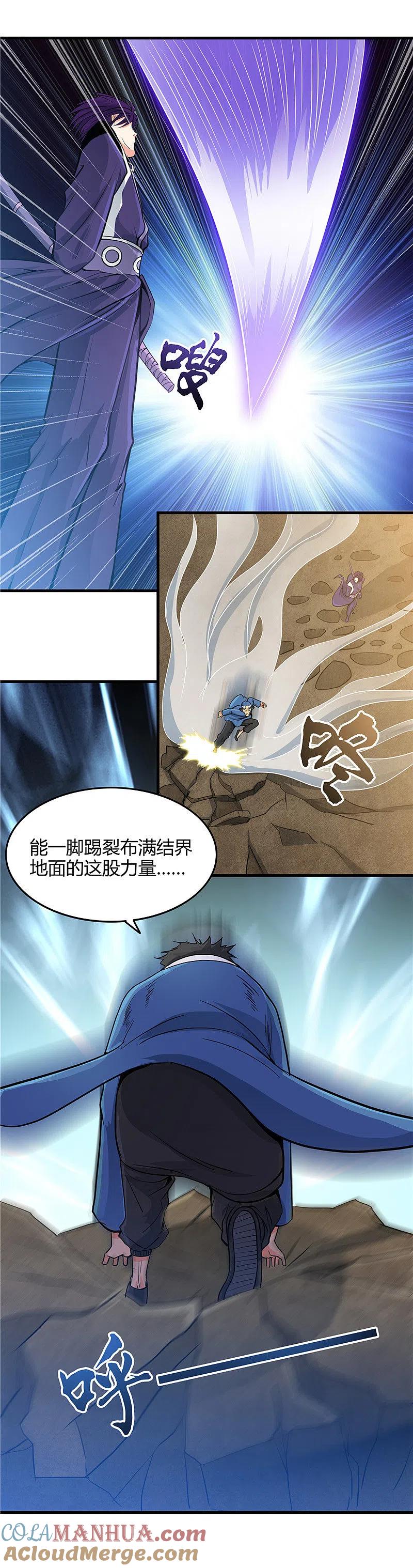 地府我开的 - 第283话 胡说八道 - 第7张图