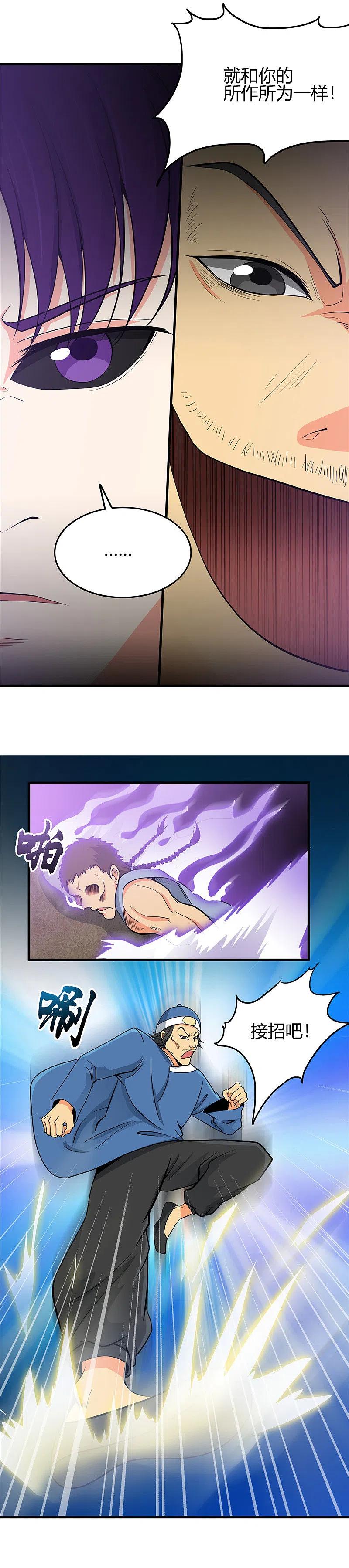 地府我开的 - 第283话 胡说八道 - 第6张图