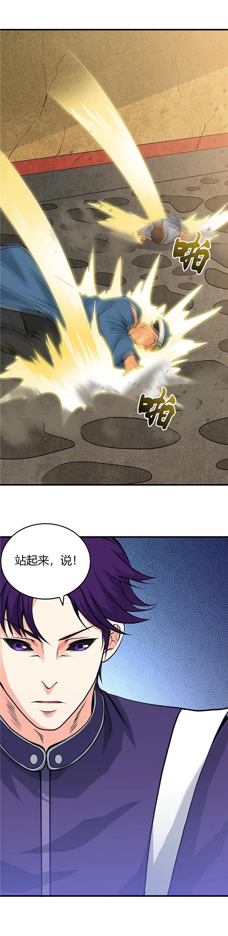 地府我开的 - 第283话 胡说八道 - 第2张图