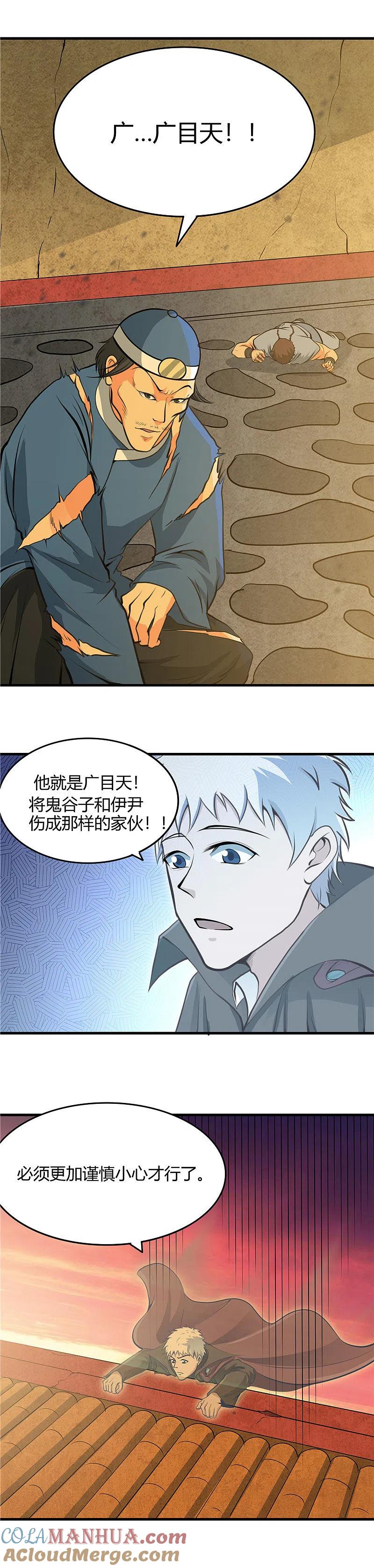 地府我开的 - 第283话 胡说八道 - 第3张图