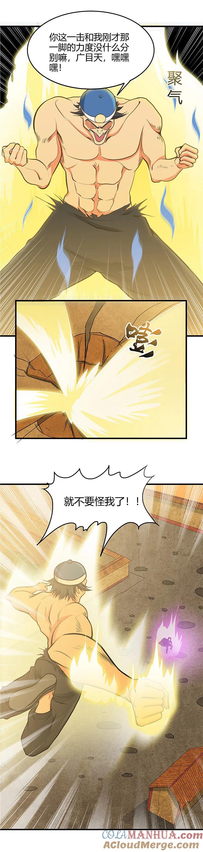 地府我开的 - 第283话 胡说八道 - 第15张图