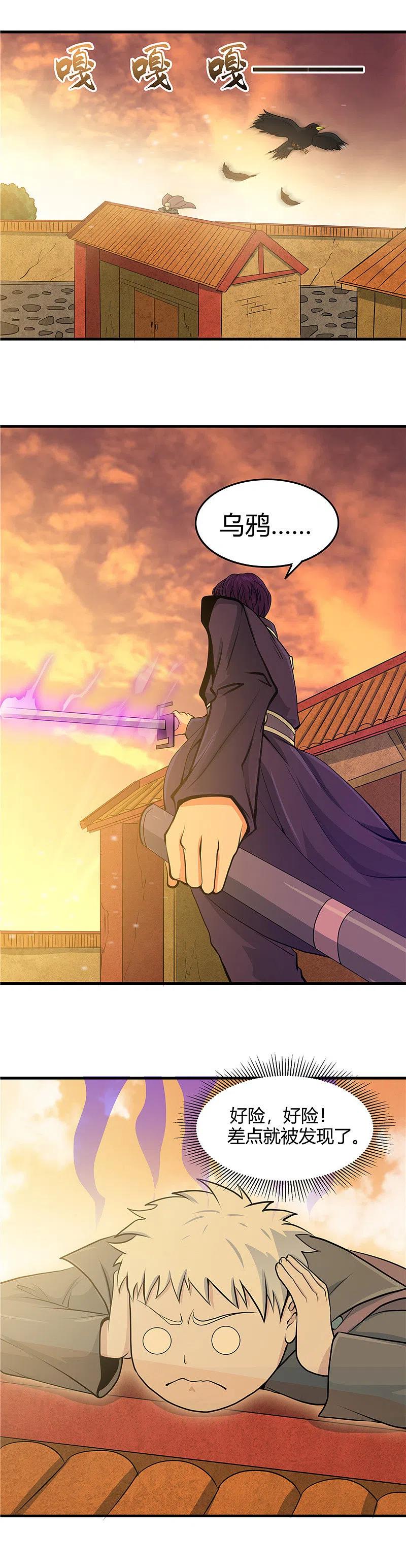 地府我开的 - 第283话 胡说八道 - 第14张图