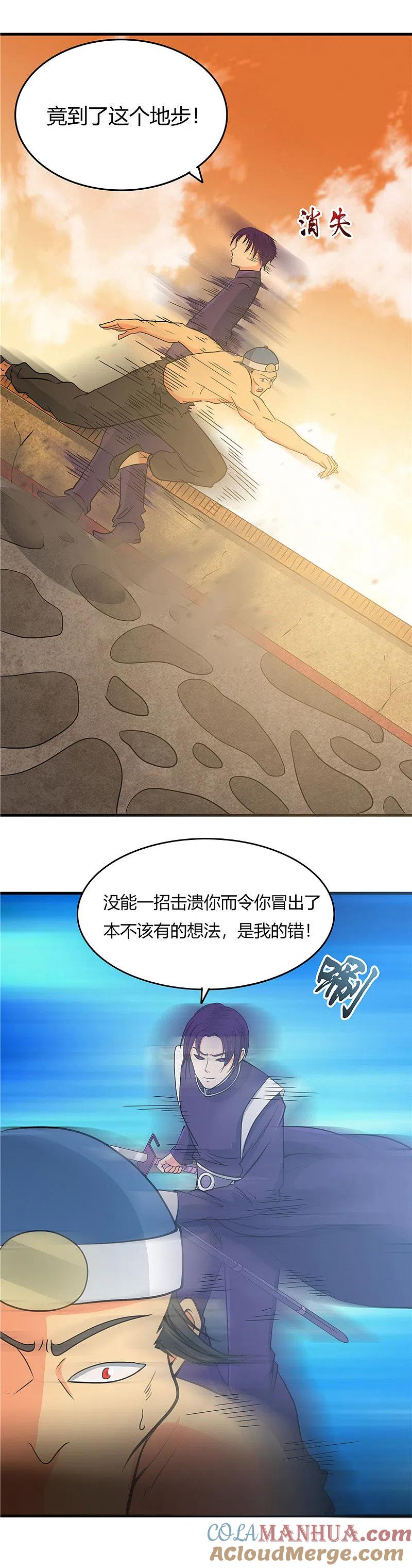 地府我开的 - 第284话 熟悉的八部众 - 第5张图