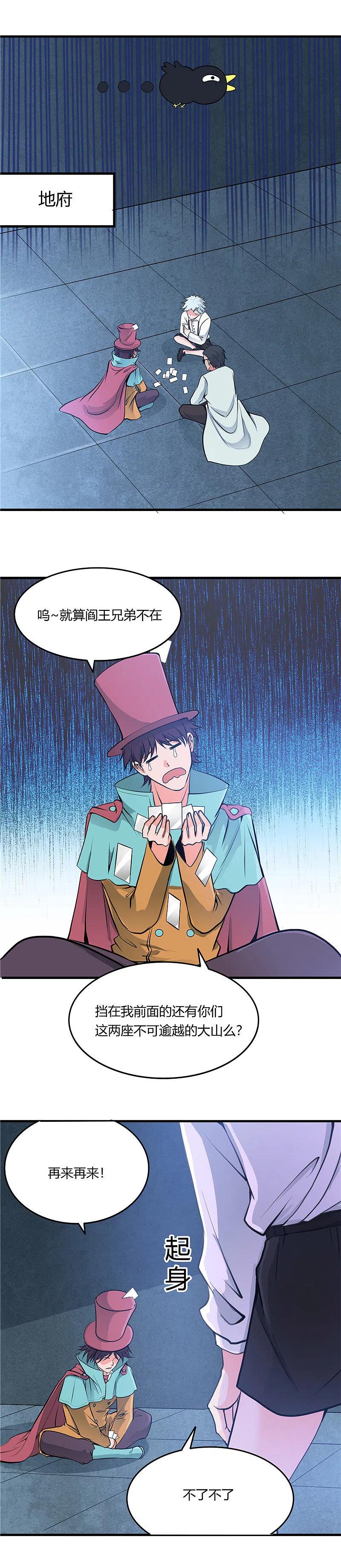 地府我开的 - 第284话 熟悉的八部众 - 第14张图