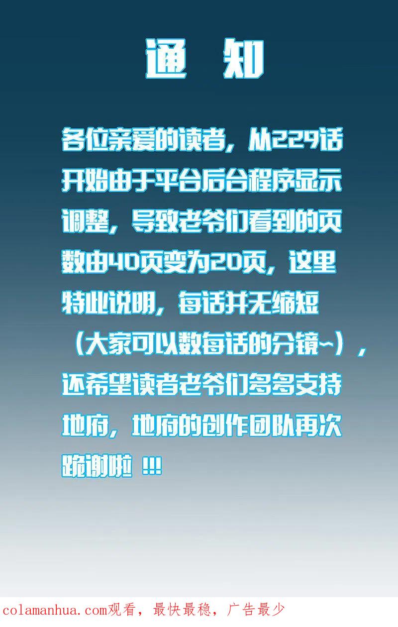 地府我开的 - 第284话 熟悉的八部众 - 第18张图