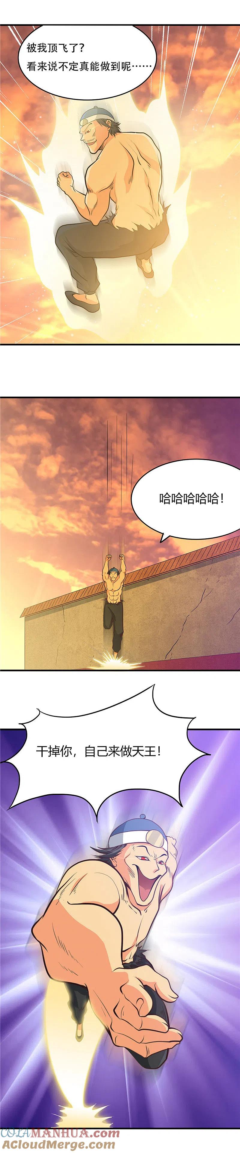 地府我开的 - 第284话 熟悉的八部众 - 第3张图