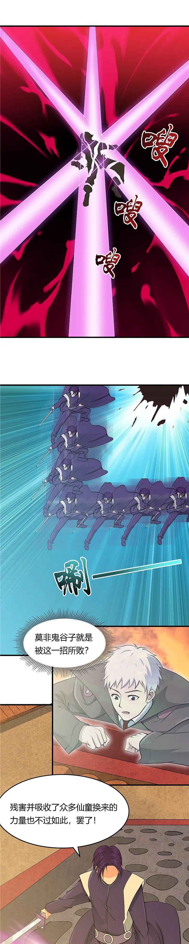 地府我开的 - 第284话 熟悉的八部众 - 第8张图