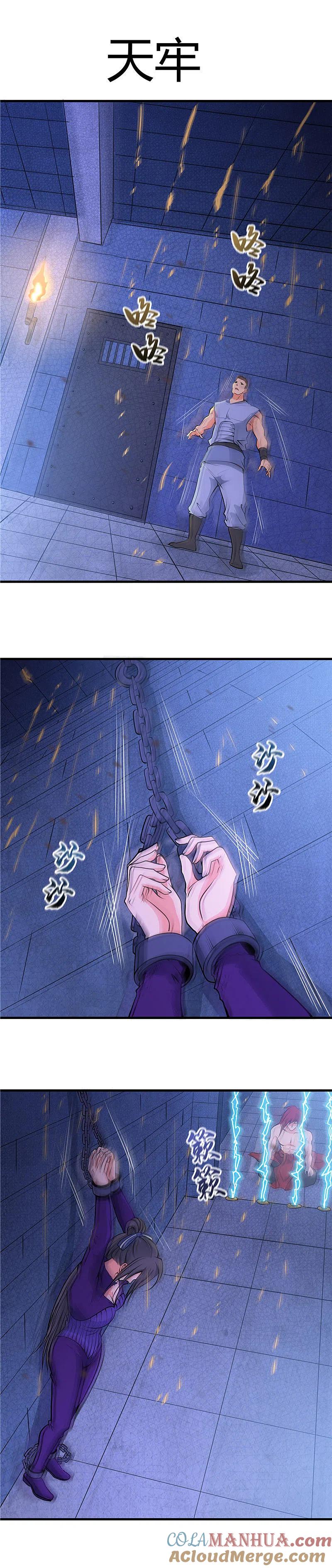 地府我开的 - 第285话 冲动、冲击、冲突 - 第15张图