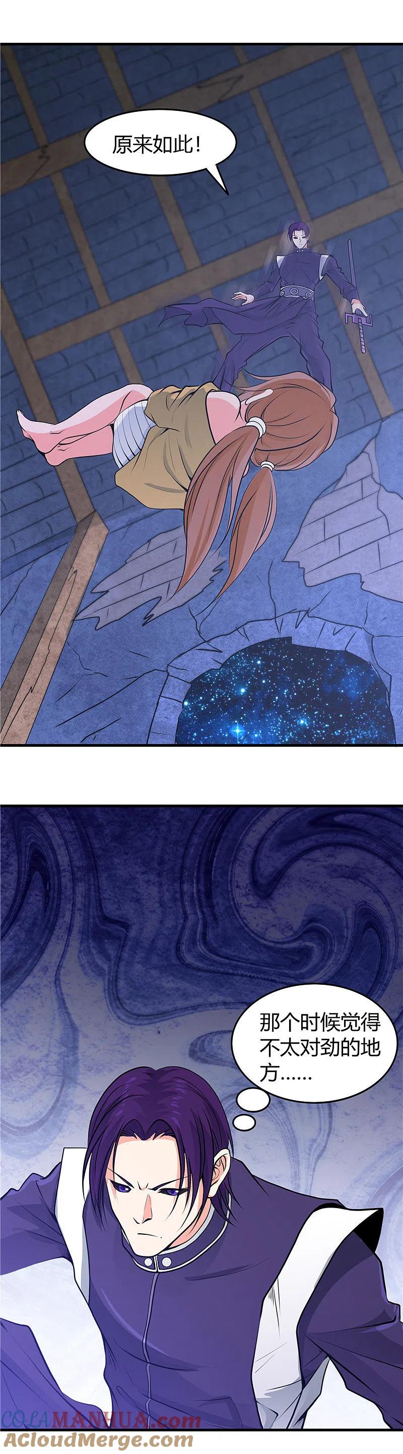 地府我开的 - 第285话 冲动、冲击、冲突 - 第19张图