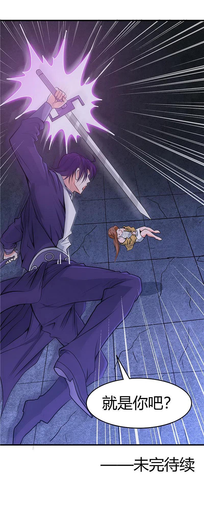 地府我开的 - 第285话 冲动、冲击、冲突 - 第20张图