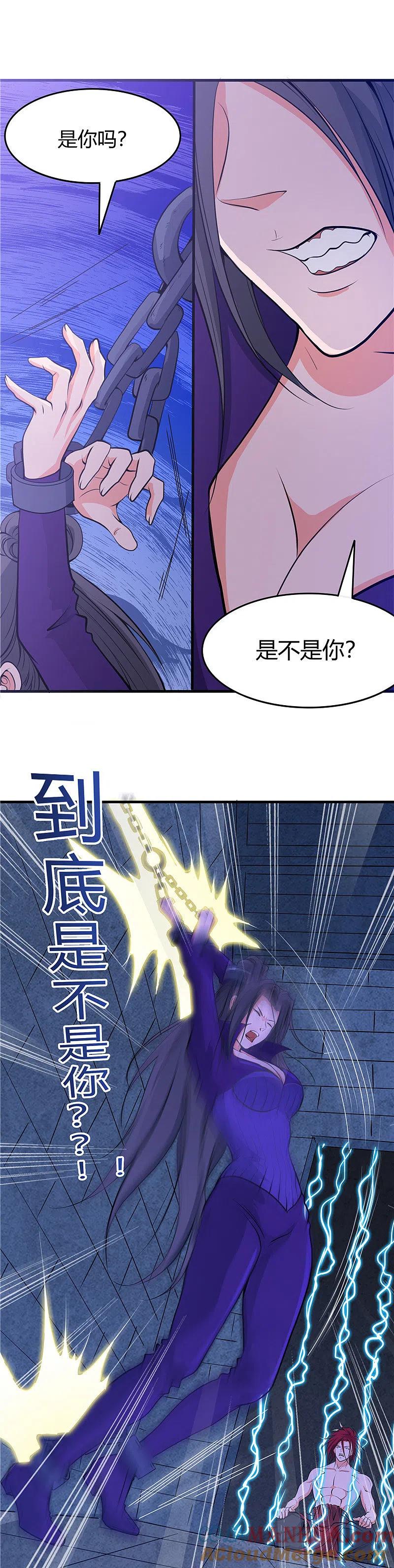 地府我开的 - 第285话 冲动、冲击、冲突 - 第17张图