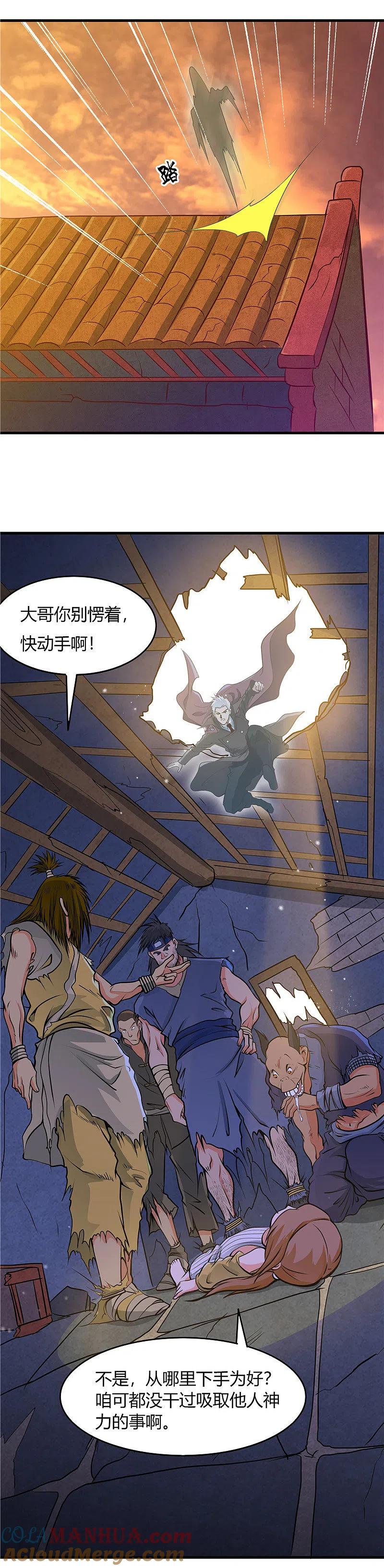 地府我开的 - 第285话 冲动、冲击、冲突 - 第7张图