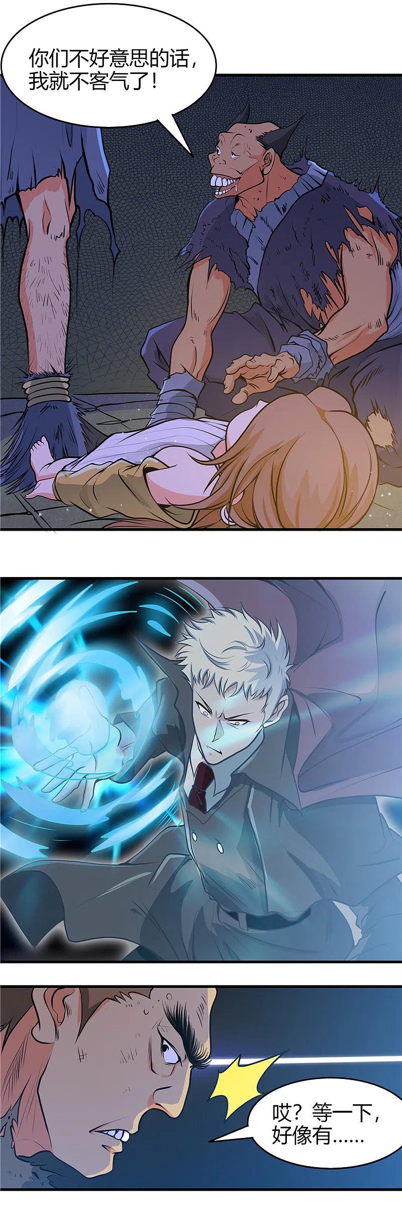 地府我开的 - 第285话 冲动、冲击、冲突 - 第8张图