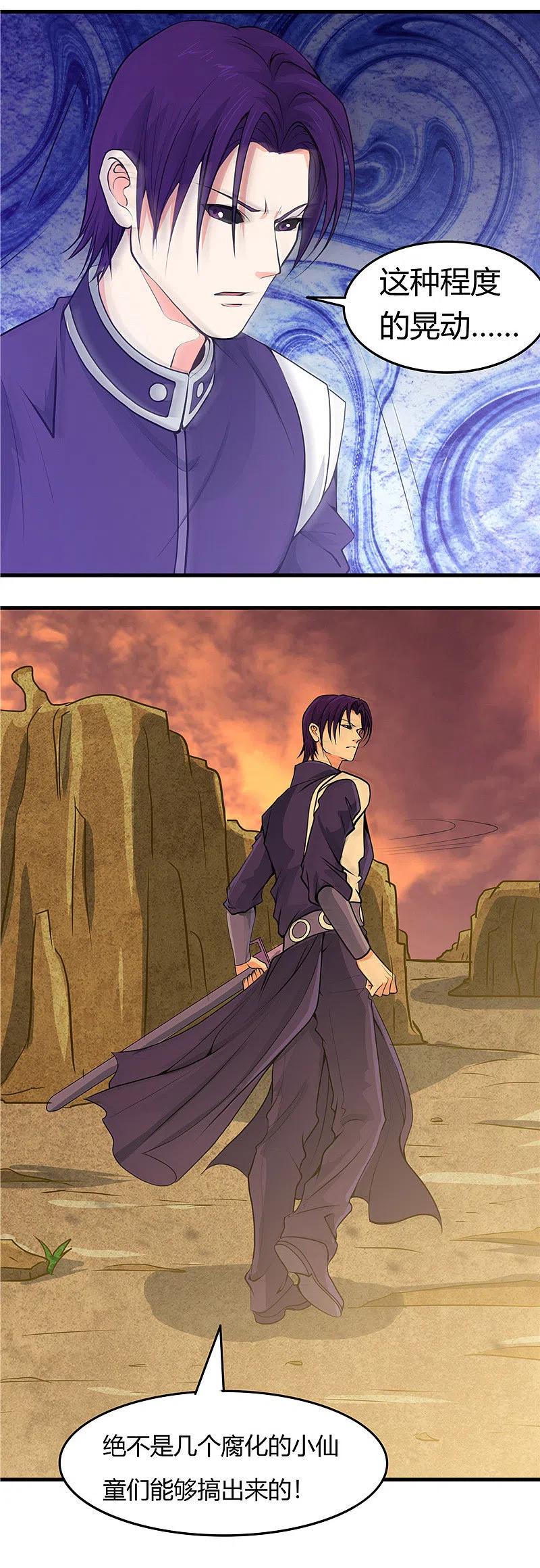 地府我开的 - 第285话 冲动、冲击、冲突 - 第14张图