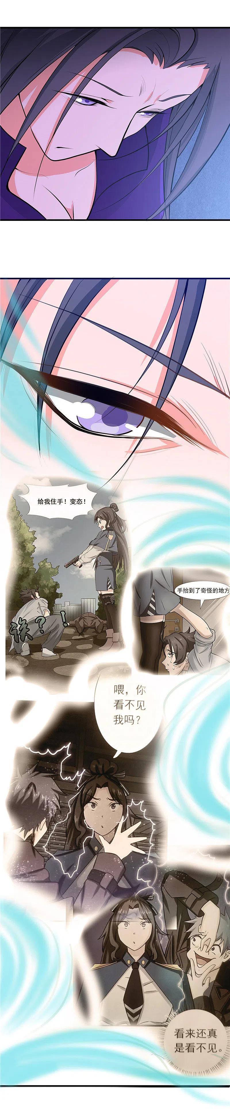 地府我开的 - 第285话 冲动、冲击、冲突 - 第16张图