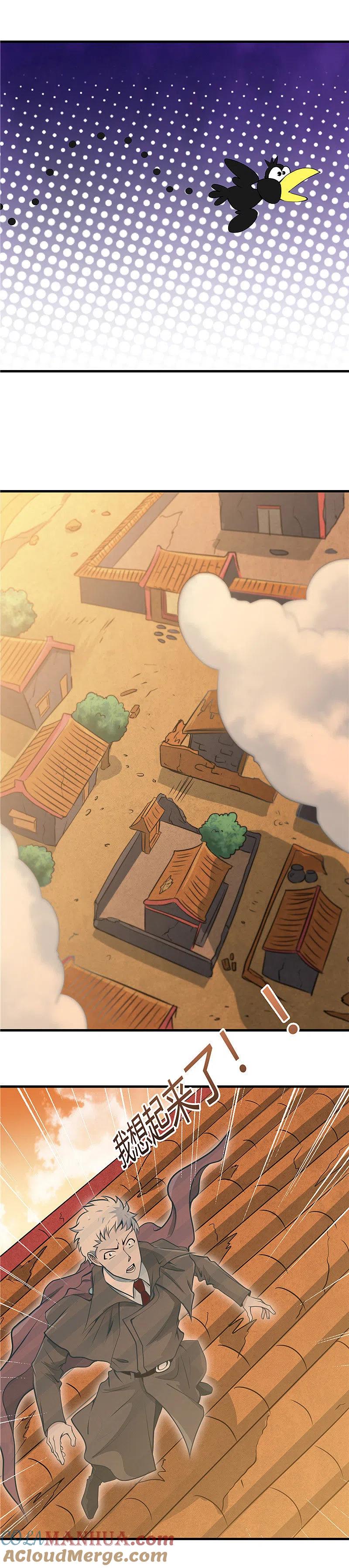 地府我开的 - 第285话 冲动、冲击、冲突 - 第3张图