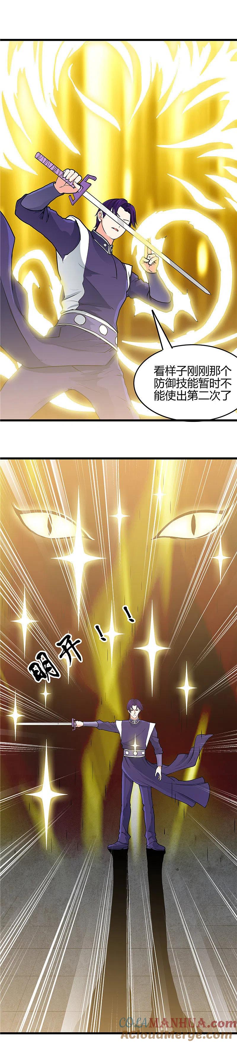 地府我开的 - 第286话 出了什么问题？ - 第17张图