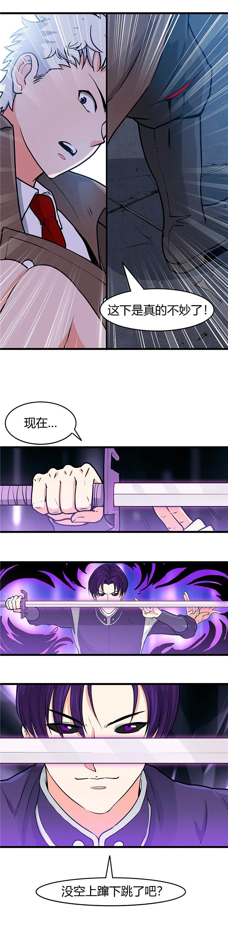 地府我开的 - 第286话 出了什么问题？ - 第10张图