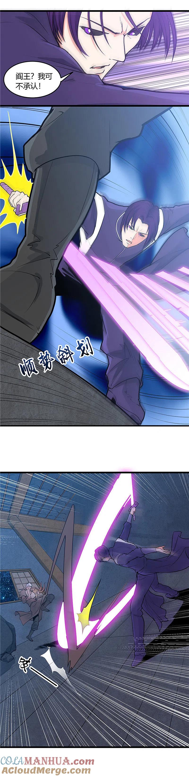 地府我开的 - 第286话 出了什么问题？ - 第9张图