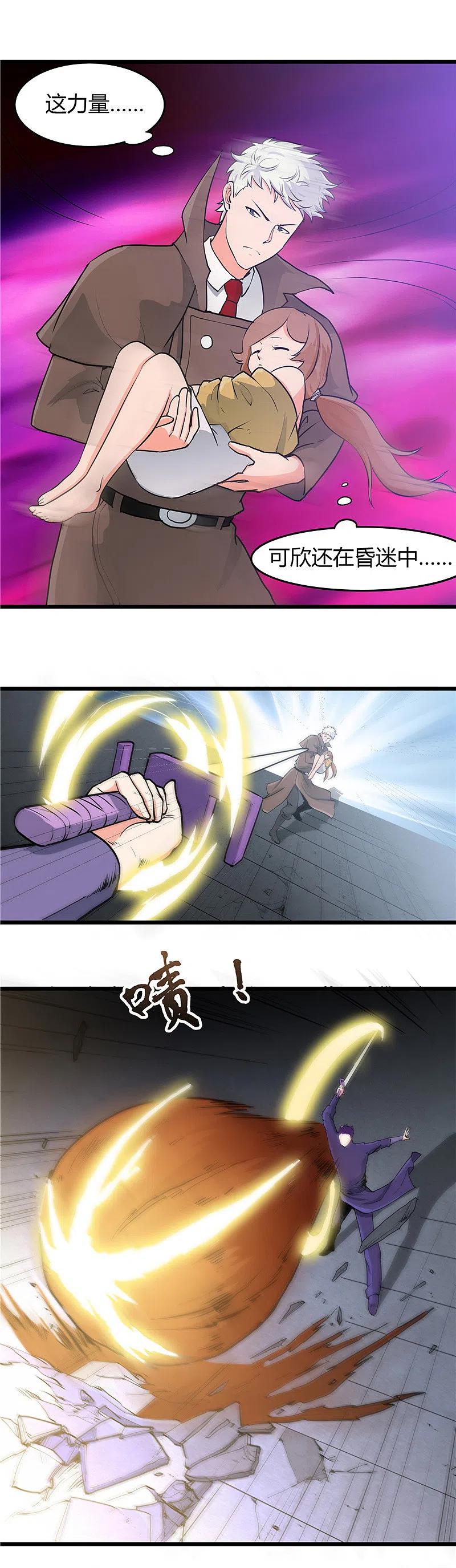 地府我开的 - 第286话 出了什么问题？ - 第12张图