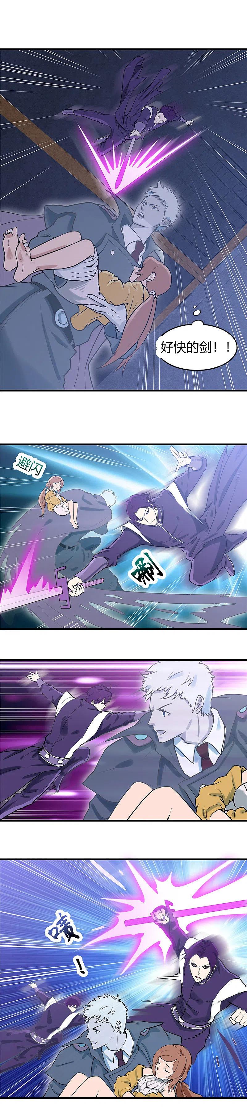 地府我开的 - 第286话 出了什么问题？ - 第2张图