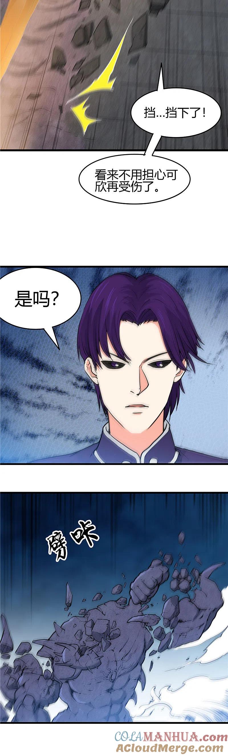 地府我开的 - 第286话 出了什么问题？ - 第15张图