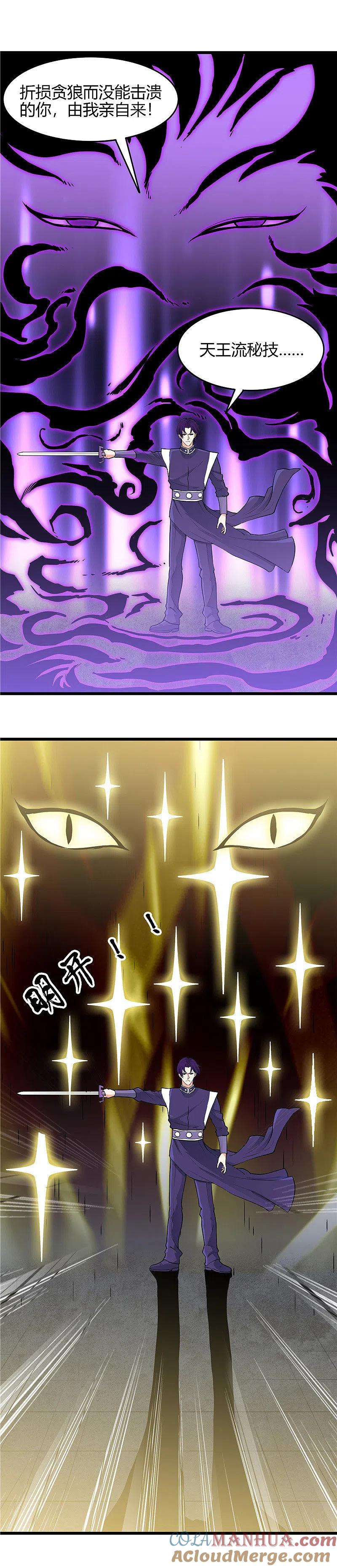 地府我开的 - 第286话 出了什么问题？ - 第11张图