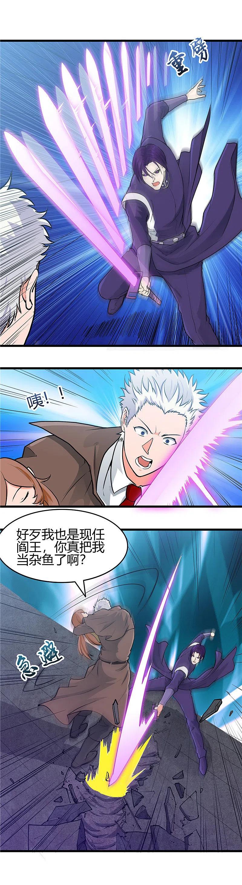 地府我开的 - 第286话 出了什么问题？ - 第8张图