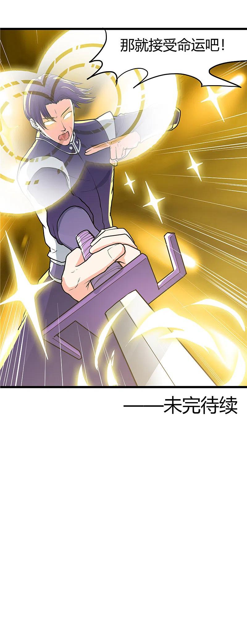 地府我开的 - 第286话 出了什么问题？ - 第18张图