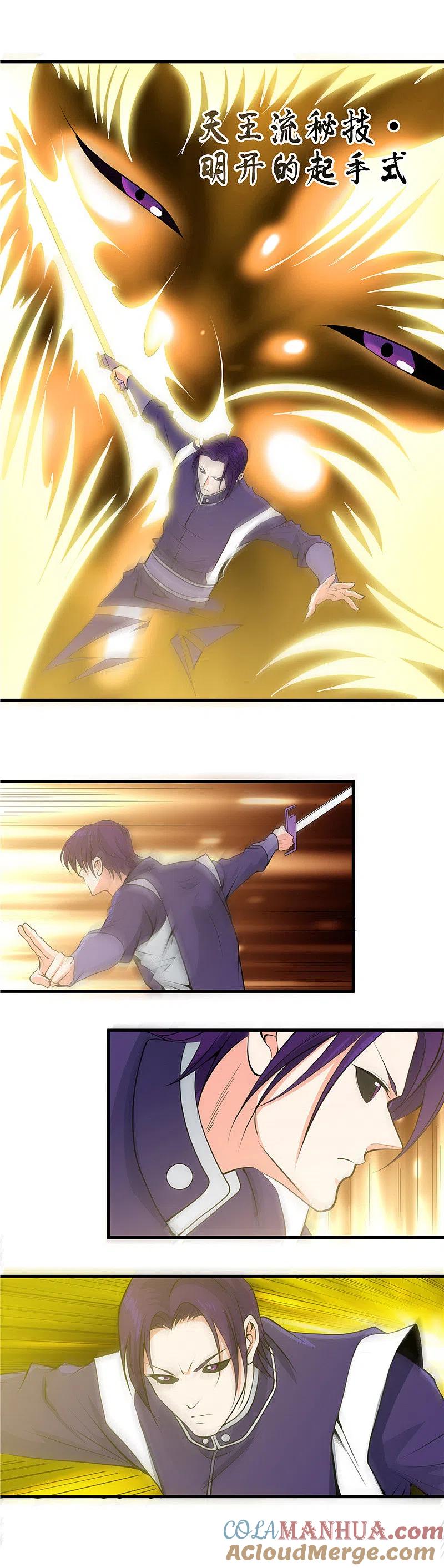 地府我开的 - 第287话 玉泉山金霞洞 - 第5张图