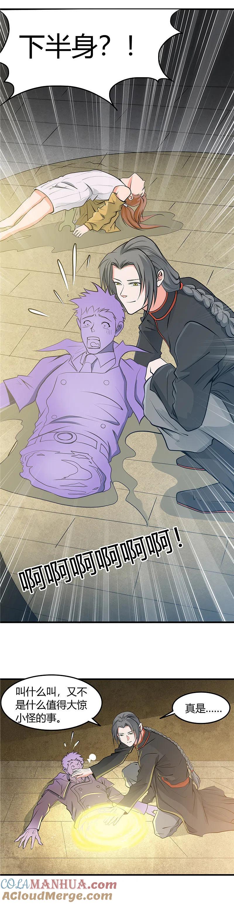 地府我开的 - 第287话 玉泉山金霞洞 - 第19张图