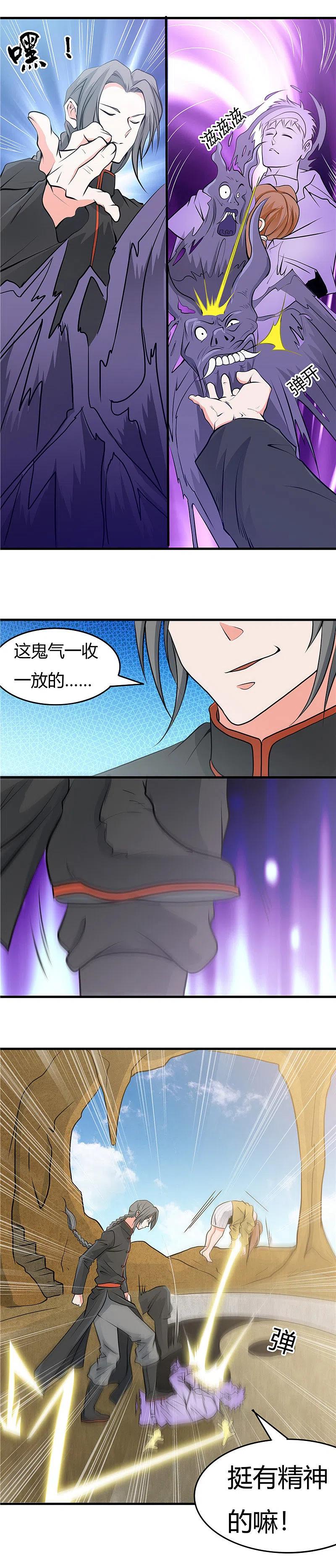 地府我开的 - 第287话 玉泉山金霞洞 - 第16张图