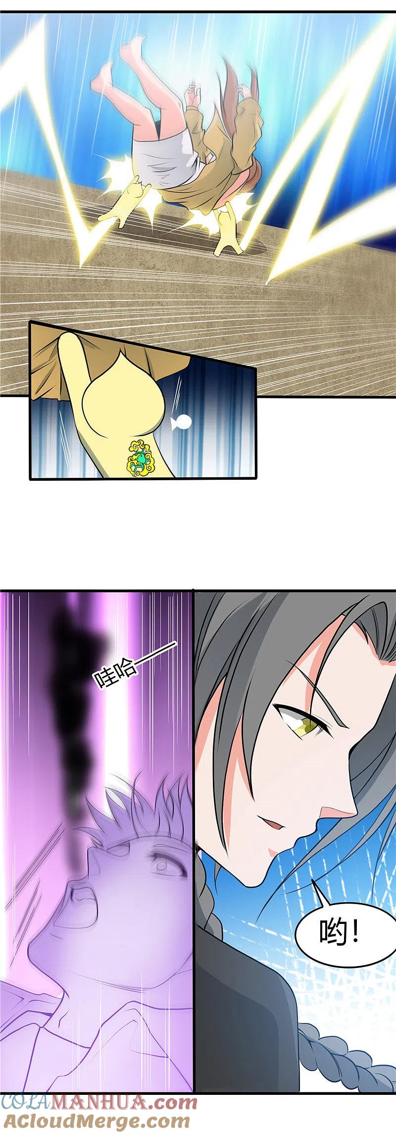 地府我开的 - 第287话 玉泉山金霞洞 - 第17张图