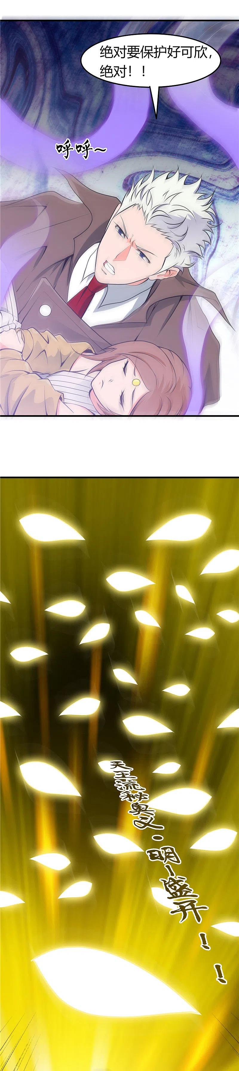 地府我开的 - 第287话 玉泉山金霞洞 - 第6张图