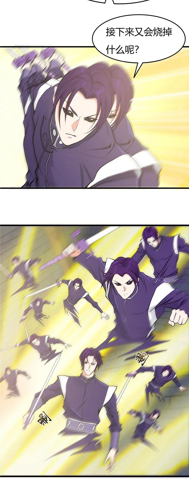 地府我开的 - 第287话 玉泉山金霞洞 - 第4张图