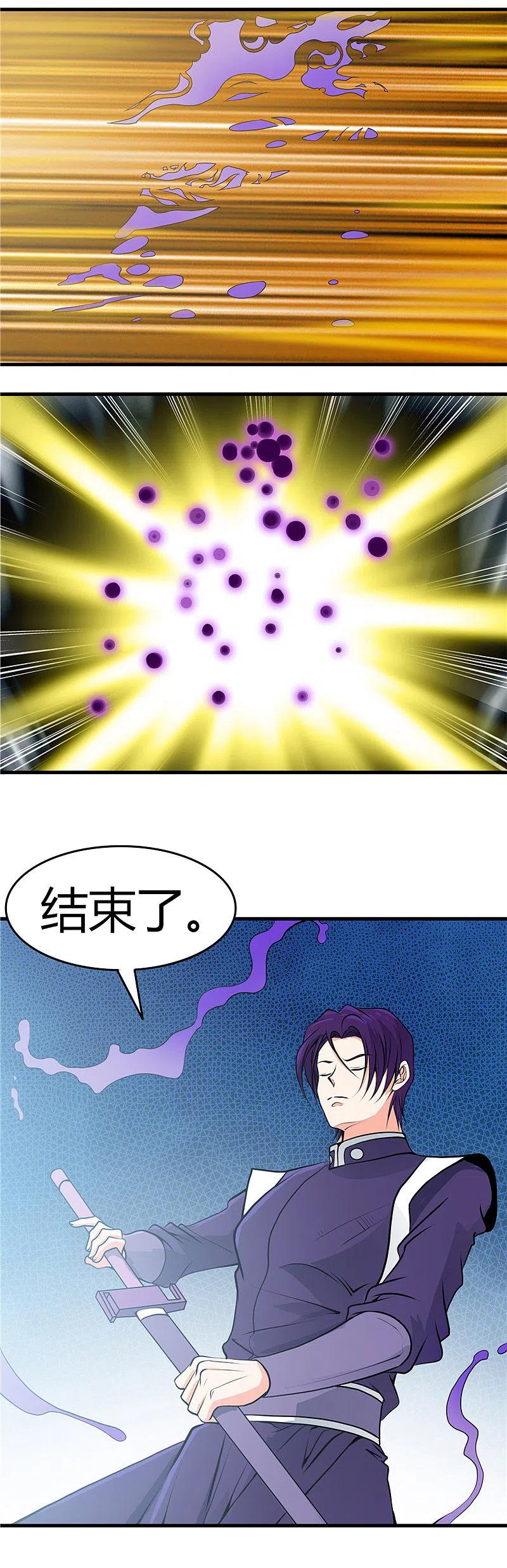 地府我开的 - 第287话 玉泉山金霞洞 - 第10张图