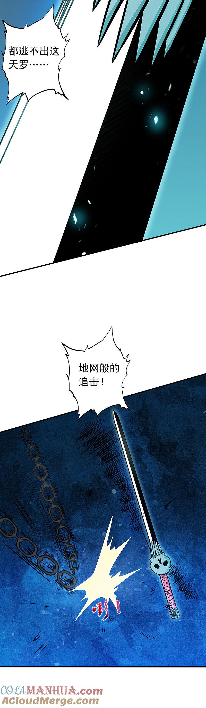 地府我开的 - 第28话 墙的阴谋 - 第9张图