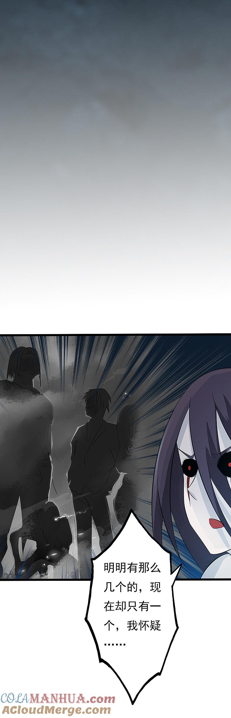 地府我开的 - 第28话 墙的阴谋 - 第21张图