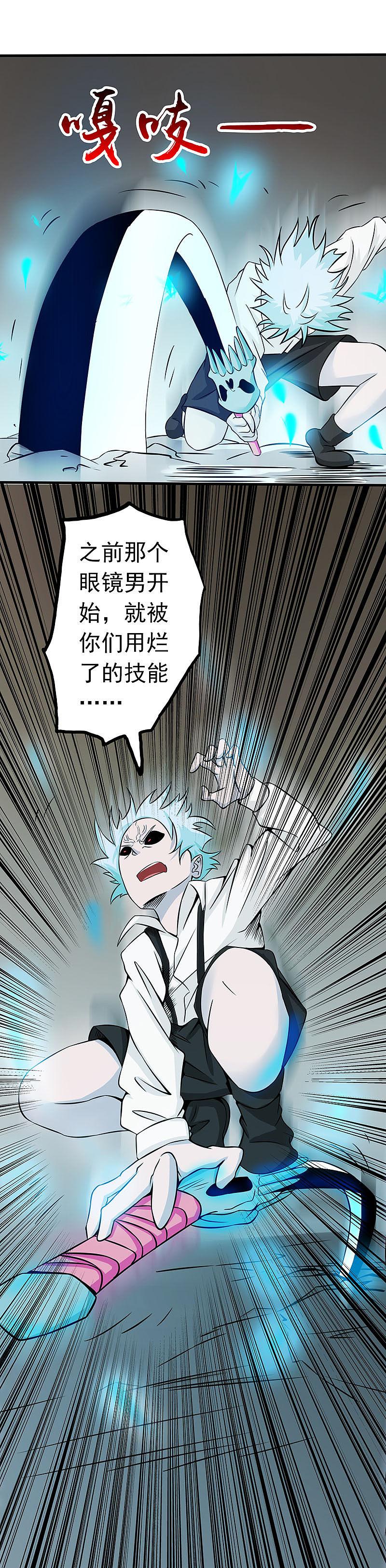 地府我开的 - 第28话 墙的阴谋 - 第6张图