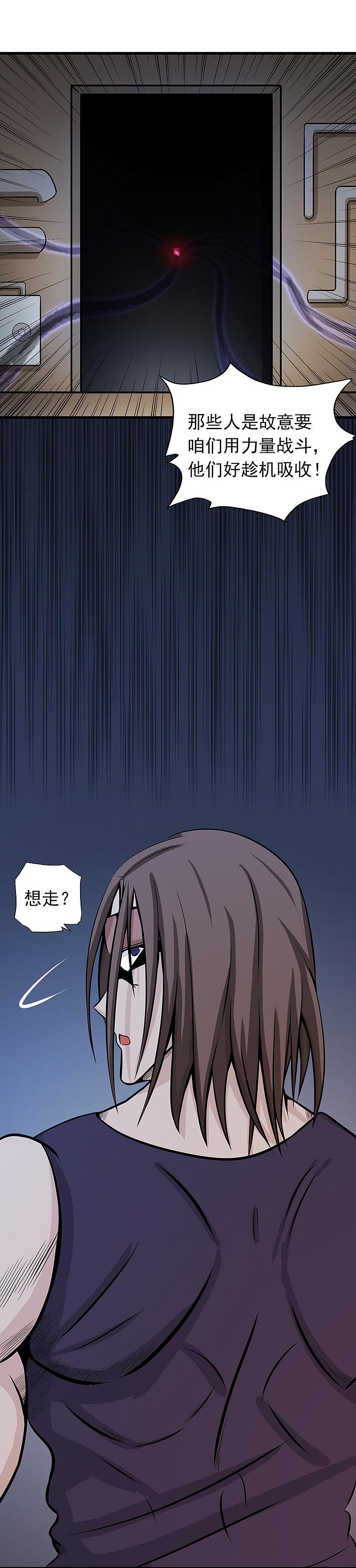 地府我开的 - 第28话 墙的阴谋 - 第22张图