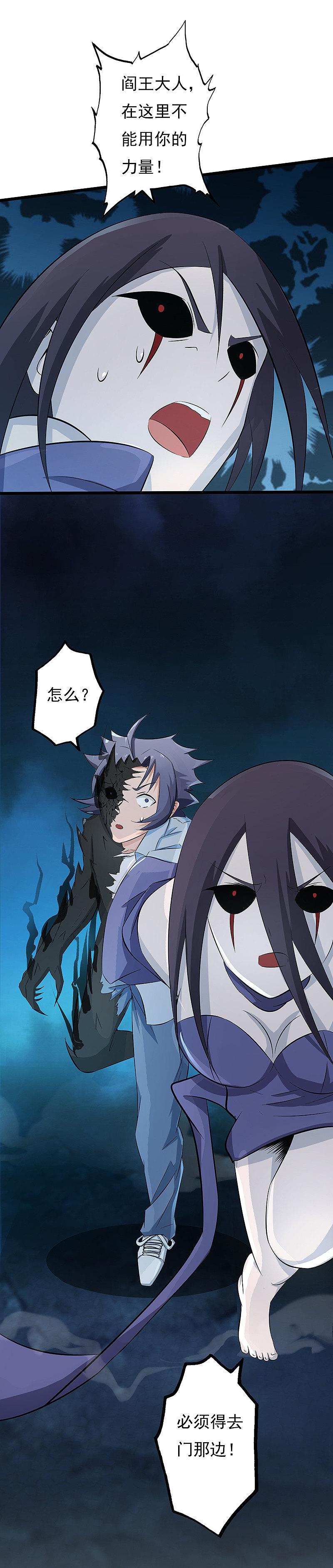 地府我开的 - 第28话 墙的阴谋 - 第20张图