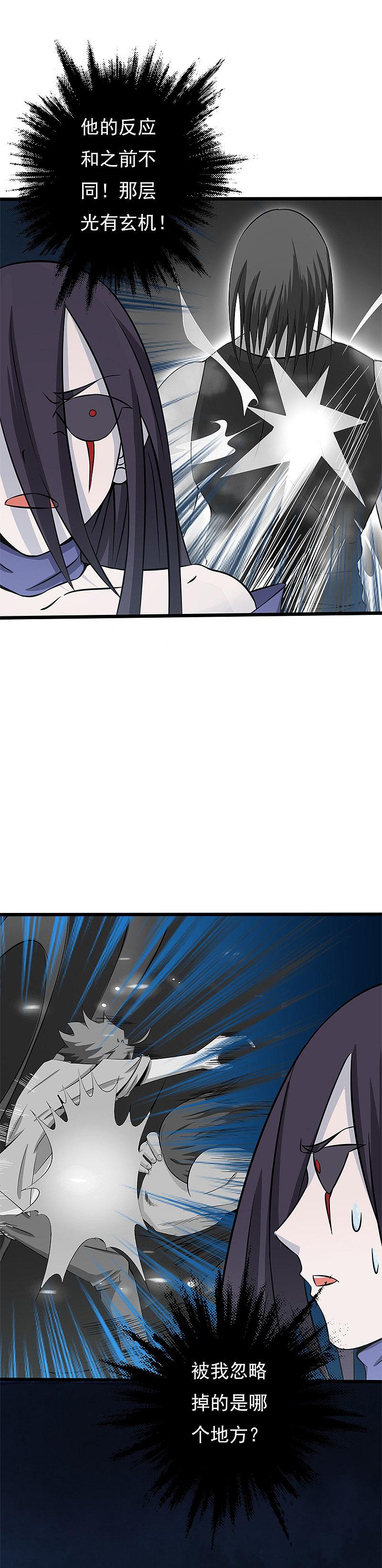 地府我开的 - 第28话 墙的阴谋 - 第12张图