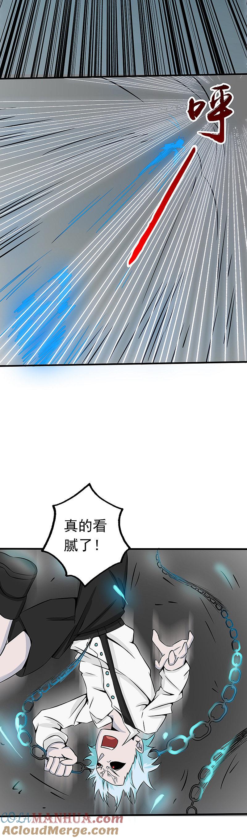 地府我开的 - 第28话 墙的阴谋 - 第7张图