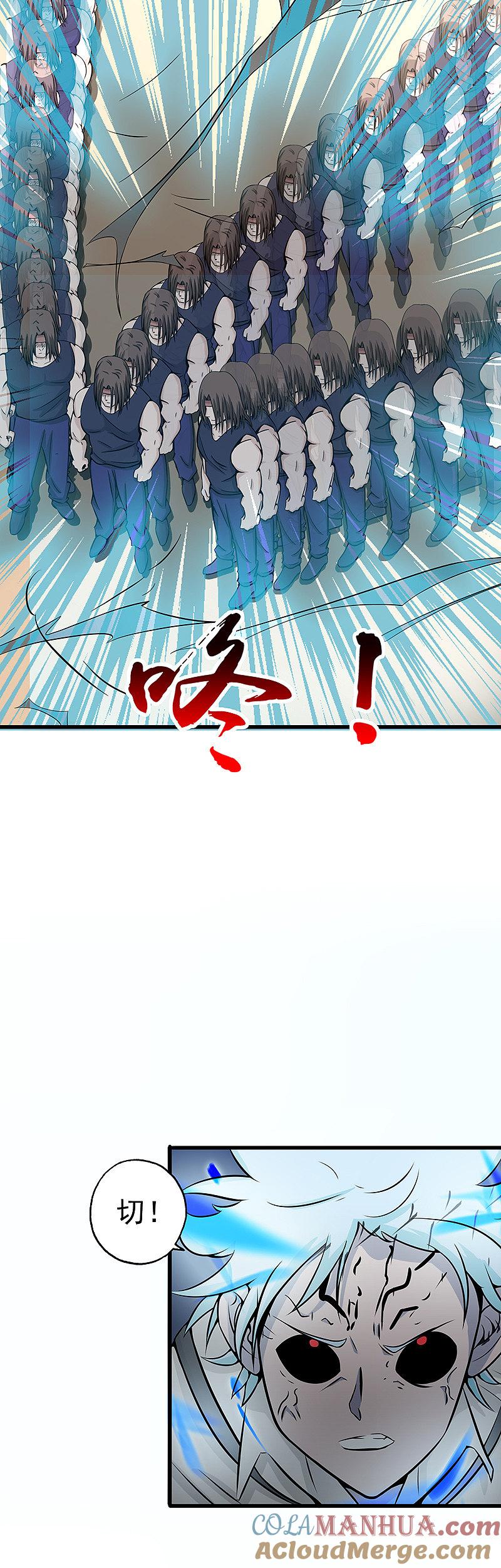 地府我开的 - 第28话 墙的阴谋 - 第5张图