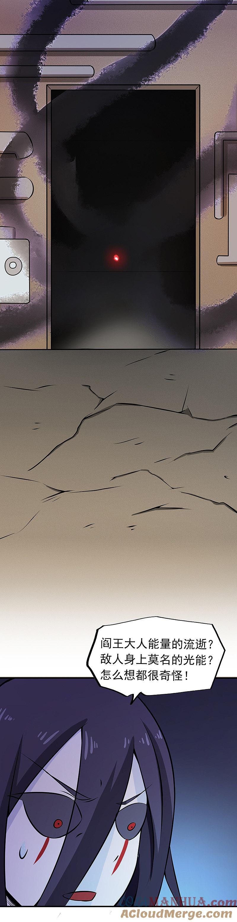 地府我开的 - 第28话 墙的阴谋 - 第17张图